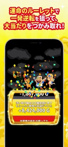 田中さんを大富豪にするだけのゲーム画面