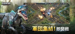 巨獸戰線のゲーム画面