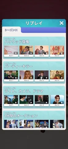 ハリウッドマージのゲーム画面